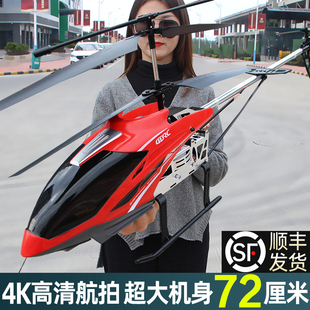 超大型遥控飞机直升机儿童抗耐摔充电动小学生，航拍模男孩玩具礼物