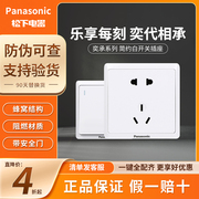 Panasonic松下开关插座面板奕承白家用86型一开五孔带开关空调16A