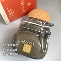 Borghese贝佳斯矿物泥桨绿泥面膜