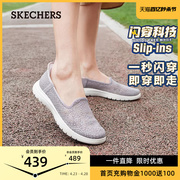 闪穿鞋skechers斯凯奇2024春夏女鞋，平底单鞋一脚蹬妈妈鞋