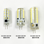 g4g5高亮暖光led单灯珠家用通用220v12v节能灯，光源插灯泡3w5w
