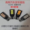 12v24V货车汽车示宽灯T10LED插泡侧边灯车顶灯小灯泡夜行车灯高亮