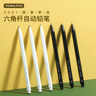 日本kokuyo国誉仿木铅自动铅笔学生用作图绘画铅笔写字笔0.30.50.70.91.3防断芯自动笔可换芯