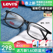 李维斯(李维斯)眼镜框，男近视镜架大脸方框眼睛架，黑色配防蓝光眼镜ls03119