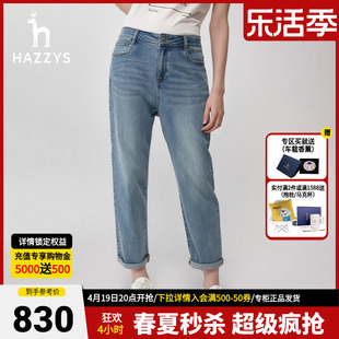 hazzys哈吉斯(哈吉斯)2024春季女士，休闲直筒长裤显瘦水洗磨白牛仔裤女