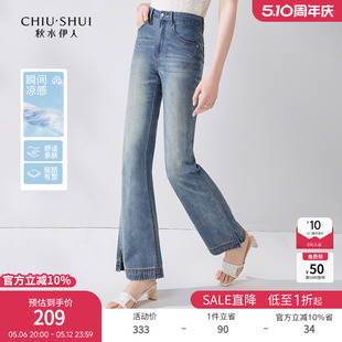 添添kindiy秋水伊人通勤高腰微喇牛仔裤夏女装显瘦阔腿长裤子