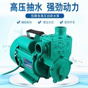 增压泵家用水井自吸抽水泵，220v铝头自吸泵抽水机加压增压泵，吸水.