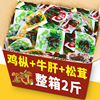 即食鸡枞菌小包装500g袋云南特产麻辣牛肝菌松茸菌香菇零食菌