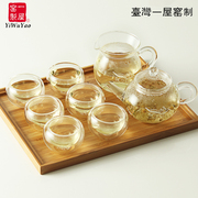 一屋窑 耐热玻璃花草茶壶 花茶壶茶杯礼盒 分享壶茶具8件套组合
