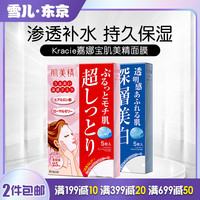 日本嘉娜宝kracie玻尿酸，肌美精面膜
