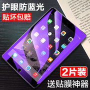 ipad mini6钢化膜mini2/3/4全屏保护膜苹果迷你5平板贴膜2019玻璃膜7.9寸a1489/a1599/a1432/a1538防摔膜