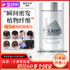MZAN日本迷丽发头发增发纤维粉遮盖头顶发缝发际线密补发喷雾发粉