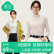 简云半高领莫代尔女上衣，外穿白色长袖t恤秋衣女，内搭春秋款打底衫