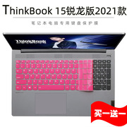 适用联想笔记本电脑ThinkBook 15锐龙版2021款15.6英寸键盘防尘膜