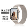 适用iwatch9表带米兰尼斯苹果手表apple watch8表带SE金属磁吸7透气5高级男女款运动ultra手表带夏季