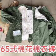 1972年左右65式棉衣裤65式棉花棉袄棉裤，老式军绿棉衣棉裤
