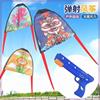 大号弹射风筝儿童专业手持发射弹力皮筋小风筝易飞公园户外玩具。