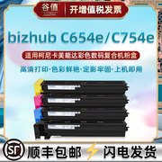 柯美c754e彩色复印机654e碳粉盒tn711通用柯尼卡美能达bizhub打印机墨盒a3vu150k黑色，450c彩色350m墨鼓250y合