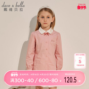 戴维贝拉女童衬衫童装春季儿童，长袖纯棉衬衣粉色女中大童上衣