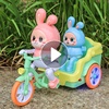 儿童电动玩具小兔子蹬三轮车，1-2一3岁宝宝，男女孩2024音乐骑车