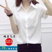 夏装韩版白色短袖衬衫女修身简约大码学生衬衣，工装ol职业上衣