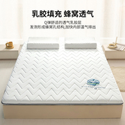 乳胶床垫软垫家用睡垫薄款床褥子榻榻米学生宿舍单人可折叠床垫子