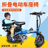 折叠电动车后置儿童安全座椅围栏，宝宝座椅通用代价电瓶车后座椅子