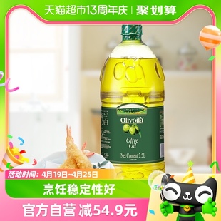 欧丽薇兰橄榄油2.5L/桶冷榨工艺家庭炒菜植物油食用油