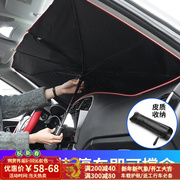 将米汽车遮阳伞夏季车用遮阳挡防晒前档隔热车窗遮阳帘车内遮