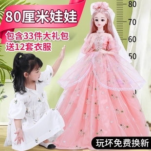 80厘米换装智能洋娃娃超大号，套装女孩公主儿童，精致仿真玩具偶