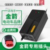 新国标金箭三针电动车充电器48V20AH60V72V20AH金箭电动车通用