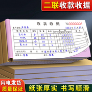 收款收据二联定制单栏二联单现金票据本手写开领款条两联销售单据，2连专用联单二连销货单双联付款凭证2联