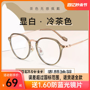 素颜神器冷茶色近视眼镜框圆框显脸瘦成品防蓝光眼镜M201