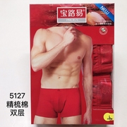 宝路易5127红色男装本命年男士平角裤100%纯棉透气四角红裤头2条