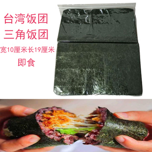 半切海苔台湾饭团三角寿司紫菜，包饭专用手握海苔，片即食商用100张