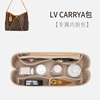 用于LV Carryall子母包内胆内衬小号收纳整理包撑包中包内袋轻便