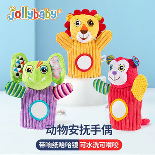 jollybaby婴儿安抚玩具毛绒，手指玩偶故事手偶动物，手套可咬布偶0-1
