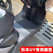 适用铃木UU UY125t脚垫 125T-2 踏板车橡胶脚垫防水防滑加厚改装
