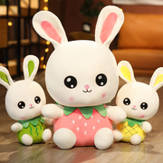 超软水果兔公仔毛绒玩具可爱兔子布娃娃玩偶女生陪睡治愈兔子玩具
