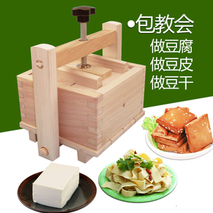 梧桐木制家用豆腐模具厨房小工具DIY豆腐框架压豆腐盒做豆皮豆干