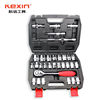 科信(kexin)32件cr-v套筒，工具组套棘轮扳手汽修工具套装kx96321
