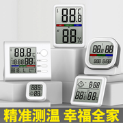 高精度电子温湿度计家用室内精准壁挂婴儿房温度计数显干湿度计表