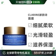 欧洲直邮clarins娇韵诗面霜，细腻柔软光滑轻盈滋养保湿补水50ml