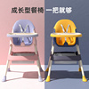 宝宝塑料多功能家用可折叠儿童餐椅便携式婴儿椅子吃饭餐桌椅座椅