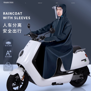 电动摩托车雨衣男款成人单人带袖全身长款防暴雨2021骑行雨披