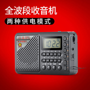 拓响t6621全波段收音机，mp3老人迷你小音响插卡音箱便携式播放器