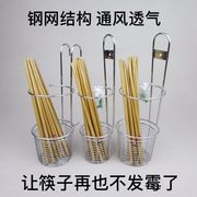不锈钢网筷子笼带挂钩筷子沥水架免钉上墙餐具收纳置物架消毒筷盒