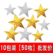 10包立体金色银色五角星星插件，生日蛋糕装饰插牌插件方生日(方生日)牌