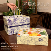 高档水果盒双层混装新鲜水果包装盒高档创意端午空盒加印logo