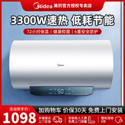 美的 电热水器速热一级能效高速省电节能 F8022-JM1(HE) 80升白色